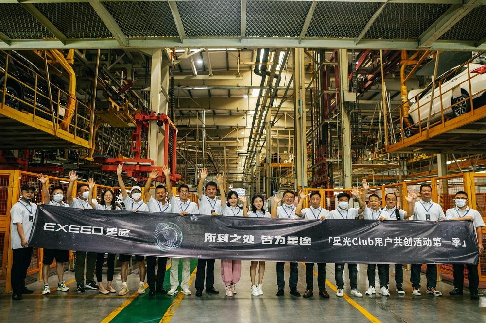 共聚星途 創(chuàng)見未來 星途“星光Club”用戶產(chǎn)品共創(chuàng)第一季圓滿舉行