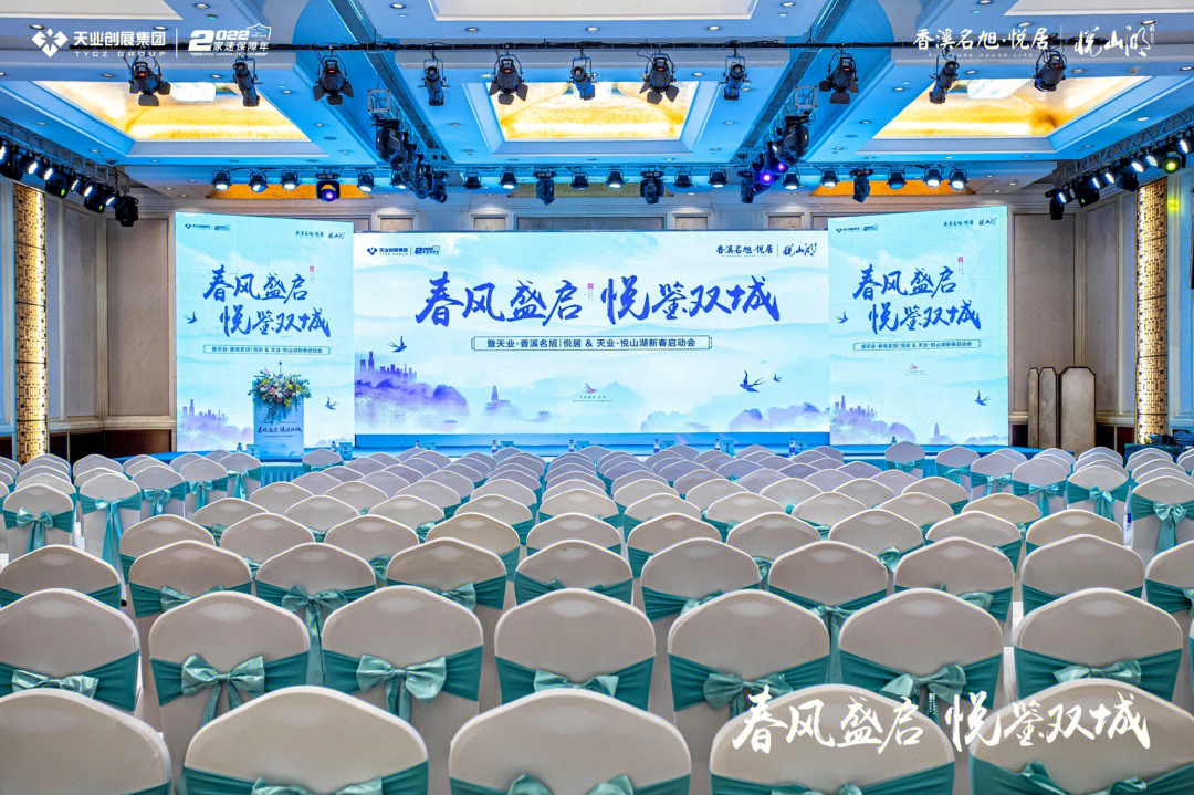 世茂·大唐產(chǎn)品發(fā)布會(huì)活動(dòng)策劃方案