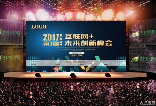 運(yùn)籌帷幄，決勝現(xiàn)場(chǎng) 高峰論壇與大型賽事策劃組織實(shí)戰(zhàn)指南