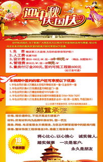 千然精品設(shè)計(jì)裝修促銷盛典，齊家裝修網(wǎng)攜手賽事策劃，多重優(yōu)惠驚艷來襲