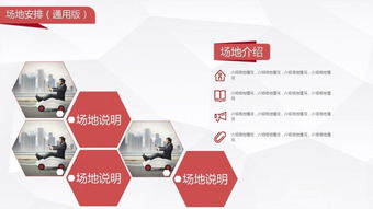 紅色主題甲方活動策劃實(shí)用模板與執(zhí)行指南