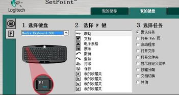 如何在電腦設(shè)備中設(shè)置鍵盤按鍵