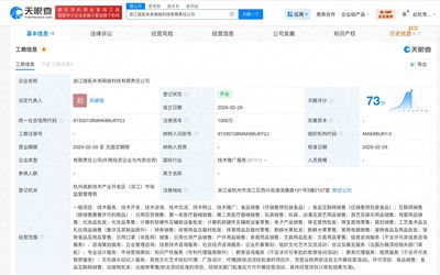 孩子王、辛選等成立鏈拓未來公司 布局計算機軟硬件批發市場